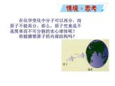 第三單元 課題2 第一課時(shí) 原子的構(gòu)成及相對原子質(zhì)量 課件---2023--2024學(xué)年九年級上冊化學(xué)人教版