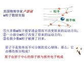 第三單元 課題2 第一課時(shí) 原子的構(gòu)成及相對原子質(zhì)量 課件---2023--2024學(xué)年九年級上冊化學(xué)人教版