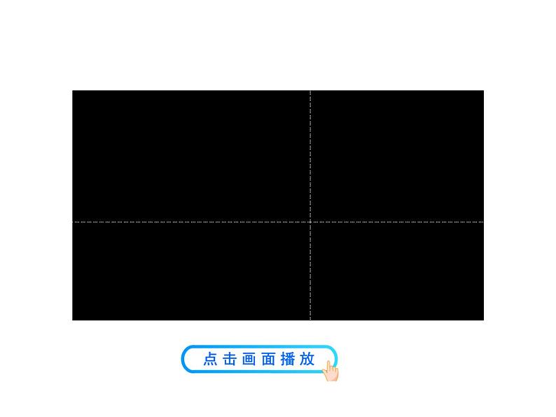 课题2水的净化第6页