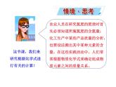 第四單元 課題4 第三課時  根據(jù)化學(xué)式的計算 課件---2023--2024學(xué)年九年級上冊化學(xué)人教版
