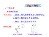 第六單元 課題3 第一課時(shí) 二氧化碳 課件---2023--2024學(xué)年九年級(jí)上冊(cè)化學(xué)人教版