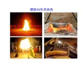 第七單元 課題2 第一課時(shí)  化石燃料 課件---2023--2024學(xué)年九年級(jí)上冊(cè)化學(xué)人教版