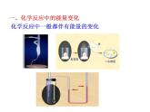 第七單元 課題2 第一課時(shí)  化石燃料 課件---2023--2024學(xué)年九年級(jí)上冊(cè)化學(xué)人教版