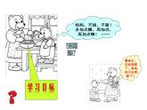 1.1 第2课时 饱和溶液与不饱和溶液 课件---2023--2024学年九年级化学鲁教版（五四学制）全一册