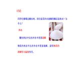1.3 物质的溶解性 课件---2023--2024学年九年级化学鲁教版（五四学制）全一册