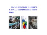 2.3 溶液的酸堿性 課件---2023--2024學(xué)年九年級化學(xué)魯教版（五四學(xué)制）全一冊