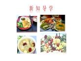 5.1 食物中的有机物 课件---2023--2024学年九年级化学鲁教版（五四学制）全一册