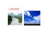 6.4 化学与环境保护 课件---2023--2024学年九年级化学鲁教版（五四学制）全一册