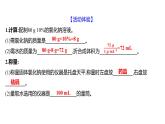 到实验室去：配制一定溶质质量分数的溶液 练习课件 2023--2024学年九年级化学鲁教版（五四学制）全一册