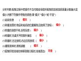 到实验室去：配制一定溶质质量分数的溶液 练习课件 2023--2024学年九年级化学鲁教版（五四学制）全一册