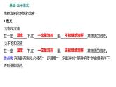 第一单元  第一节　第二课时　饱和溶液与不饱和溶液 练习课件 2023--2024学年九年级化学鲁教版（五四学制）全一册