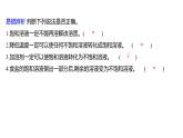 第一单元  第一节　第二课时　饱和溶液与不饱和溶液 练习课件 2023--2024学年九年级化学鲁教版（五四学制）全一册