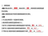 第一单元  第三节　物质的溶解性 练习课件 2023--2024学年九年级化学鲁教版（五四学制）全一册