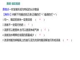 第一单元 单元复习课 练习课件 2023--2024学年九年级化学鲁教版（五四学制）全一册