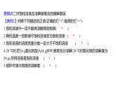 第一单元 单元复习课 练习课件 2023--2024学年九年级化学鲁教版（五四学制）全一册