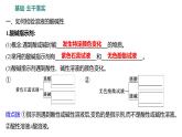 第二單元  第三節(jié)　溶液的酸堿性 練習(xí)課件 2023--2024學(xué)年九年級化學(xué)魯教版（五四學(xué)制）全一冊