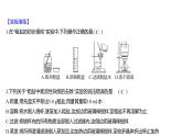 到实验室去：粗盐中难溶性杂质的去除 练习课件 2023--2024学年九年级化学鲁教版（五四学制）全一册