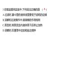 到实验室去：粗盐中难溶性杂质的去除 练习课件 2023--2024学年九年级化学鲁教版（五四学制）全一册