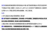 第三单元  第三节　第一课时　氨碱法制纯碱 练习课件 2023--2024学年九年级化学鲁教版（五四学制）全一册