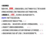 第三单元  第三节　第一课时　氨碱法制纯碱 练习课件 2023--2024学年九年级化学鲁教版（五四学制）全一册