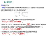 第三单元  第三节　第二课时　纯碱的性质 练习课件 2023--2024学年九年级化学鲁教版（五四学制）全一册