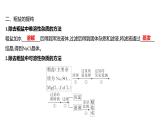 第三单元  第二节　海水“晒盐” 练习课件 2023--2024学年九年级化学鲁教版（五四学制）全一册