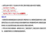 第三单元 单元复习课 练习课件 2023--2024学年九年级化学鲁教版（五四学制）全一册