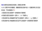微专题二　金属活动性顺序的判断与应用 练习课件 2023--2024学年九年级化学鲁教版（五四学制）全一册