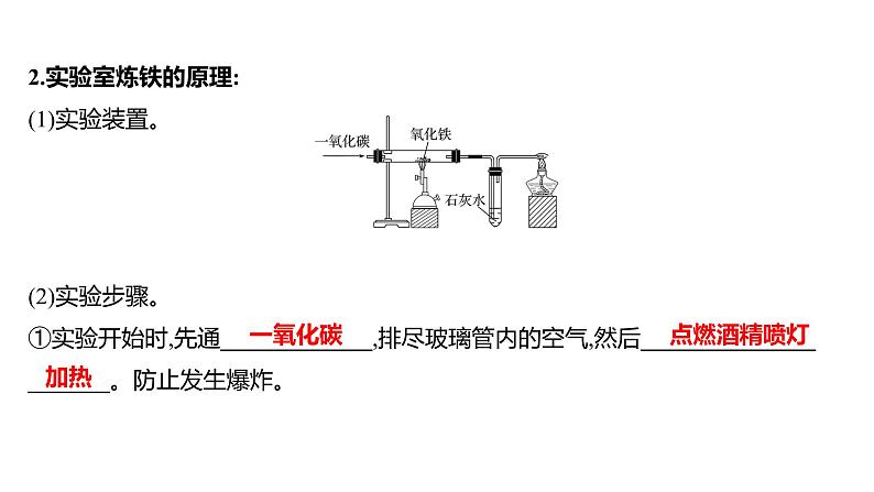 第四单元  第一节　常见的金属材料 练习课件 2023--2024学年九年级化学鲁教版（五四学制）全一册第5页