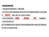 第五单元  第三节　远离有毒物质 练习课件 2023--2024学年九年级化学鲁教版（五四学制）全一册