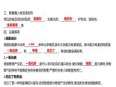 第五单元  第三节　远离有毒物质 练习课件 2023--2024学年九年级化学鲁教版（五四学制）全一册