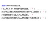 第五单元  第二节　化学元素与人体健康 练习课件 2023--2024学年九年级化学鲁教版（五四学制）全一册