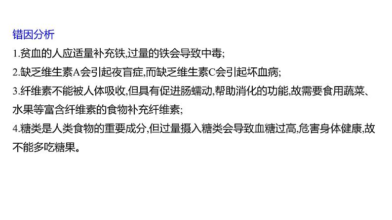 第五单元 单元复习课 练习课件 2023--2024学年九年级化学鲁教版（五四学制）全一册第4页