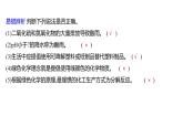 第六单元  第四节　化学与环境保护 练习课件 2023--2024学年九年级化学鲁教版（五四学制）全一册