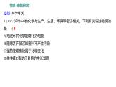 第六单元 单元复习课 练习课件 2023--2024学年九年级化学鲁教版（五四学制）全一册