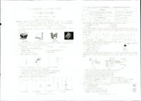 安徽省蚌埠市蚌山区2023-2024学年九年级上学期10月月考化学试题