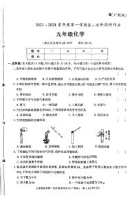 陕西省咸阳市方圆学校2023-2024学年九年级上学期10月月考化学试题