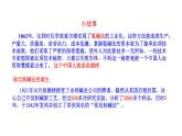 3.3 第1課時  氨堿法制純堿 課件---2023--2024學(xué)年九年級化學(xué)魯教版（五四學(xué)制）全一冊