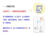 3.3 第2課時 純堿的性質(zhì) 課件---2023--2024學(xué)年九年級化學(xué)魯教版（五四學(xué)制）全一冊