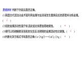 第四单元  第二节　第二课时　金属与盐溶液的反应 练习课件 2023--2024学年九年级化学鲁教版（五四学制）全一册