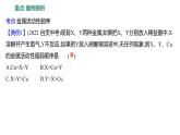 第四单元  第二节　第二课时　金属与盐溶液的反应 练习课件 2023--2024学年九年级化学鲁教版（五四学制）全一册