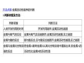 第四单元  第二节　第二课时　金属与盐溶液的反应 练习课件 2023--2024学年九年级化学鲁教版（五四学制）全一册