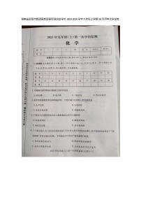 湖南省邵阳市新邵县思源实验学校2023-2024学年九年级上学期10月月考化学试题