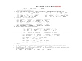 人教版九年级上学期化学2022-2023学年化学方程式专题（含答案）