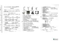 甘肃省陇南市育才学校2023-2024学年九年级上学期第一次月考化学试题