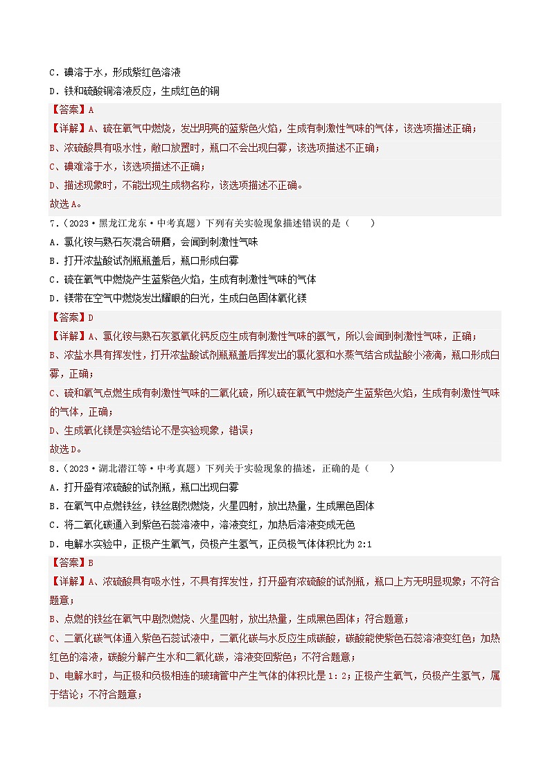 【期中单元测试卷】（科粤版）2023-2024学年九年级上册化学 第三章+维持生命之气-氧气【考点卷】（11大核心考点）03