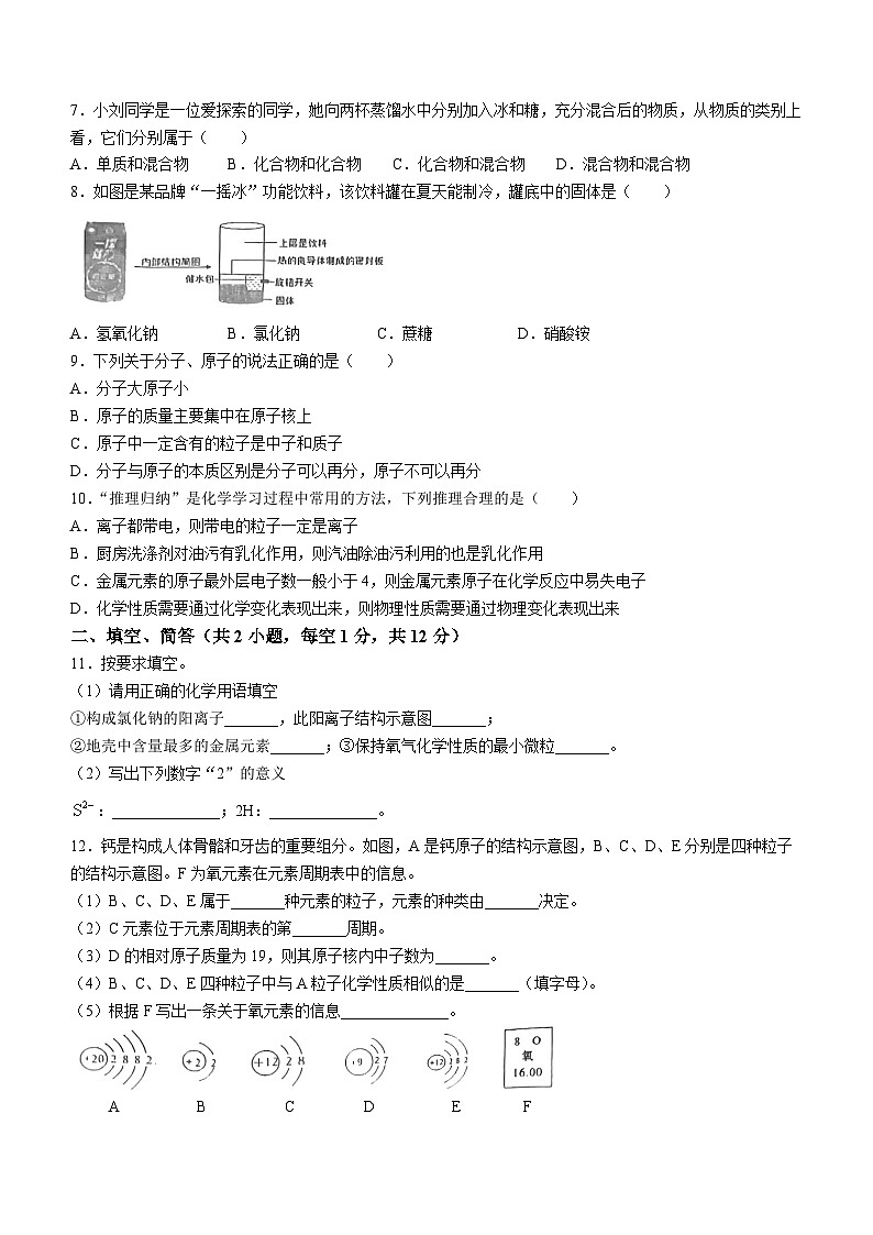 江苏省宿迁市钟吾初级中学等2023-2024学年九年级上学期第二次学情调研联考化学试题第2页