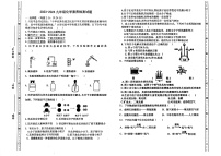 山东省枣庄市薛城区五校2023-2024学年联考九年级上学期化学月考试题