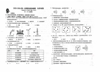 山东省青岛市青岛大学附属中学2023-2024学年九年级上学期10月化学月考试题