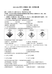 广东省佛山市南海区实验中学2023-2024学年九年级上学期第一次月考化学试题